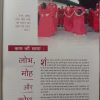 Osho World (July 2007)