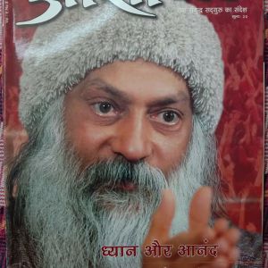 Osho World (December 2005)