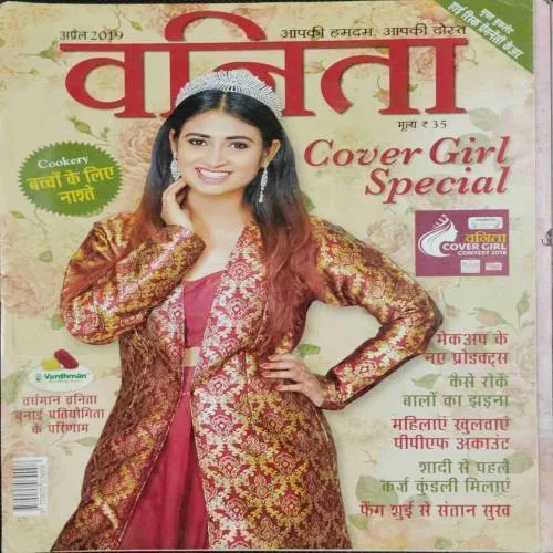 Vanita (April 2019)