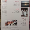 Osho World (December 2005)