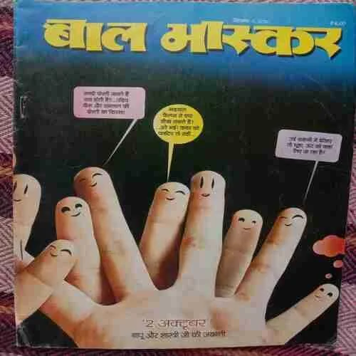 Bal Bhaskar (September 2nd, 2012)
