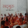 Osho World (December 2005)