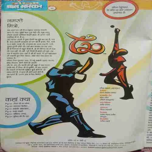 Bal Bhaskar (September 2nd, 2012)