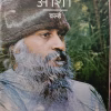 Osho World (May 2016)
