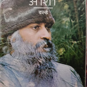 Osho World (May 2016)