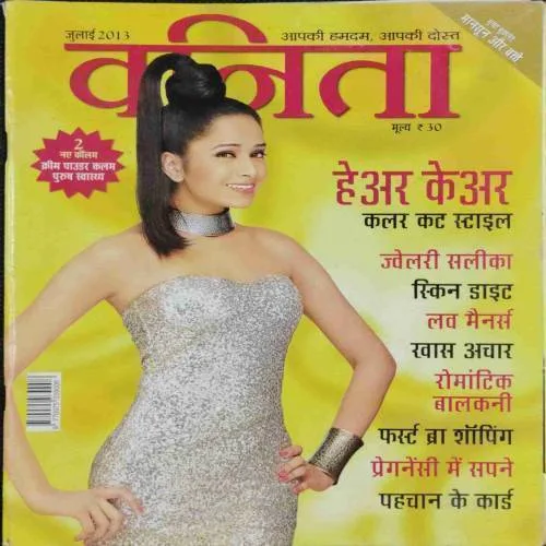 Vanita (July 2013)