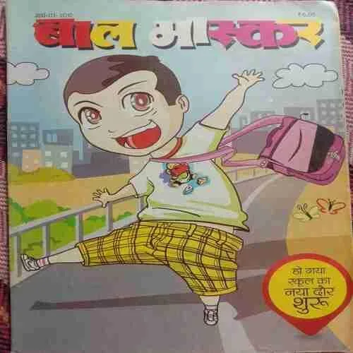 Bal Bhaskar (March 3rd 2012)