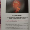 Osho World (May 2016)
