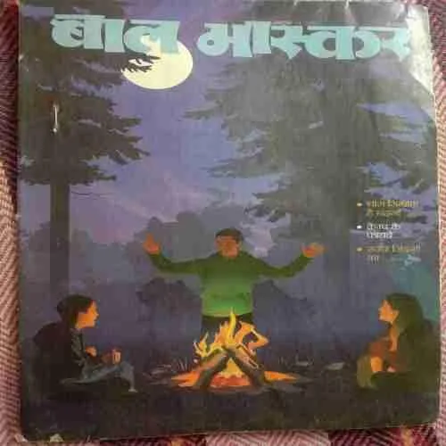 Bal Bhaskar (October 2nd 2012)
