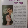 Osho World (February 2003)
