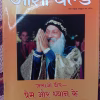 Osho World (November 2010)