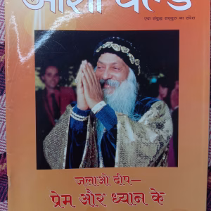 Osho World (November 2010)