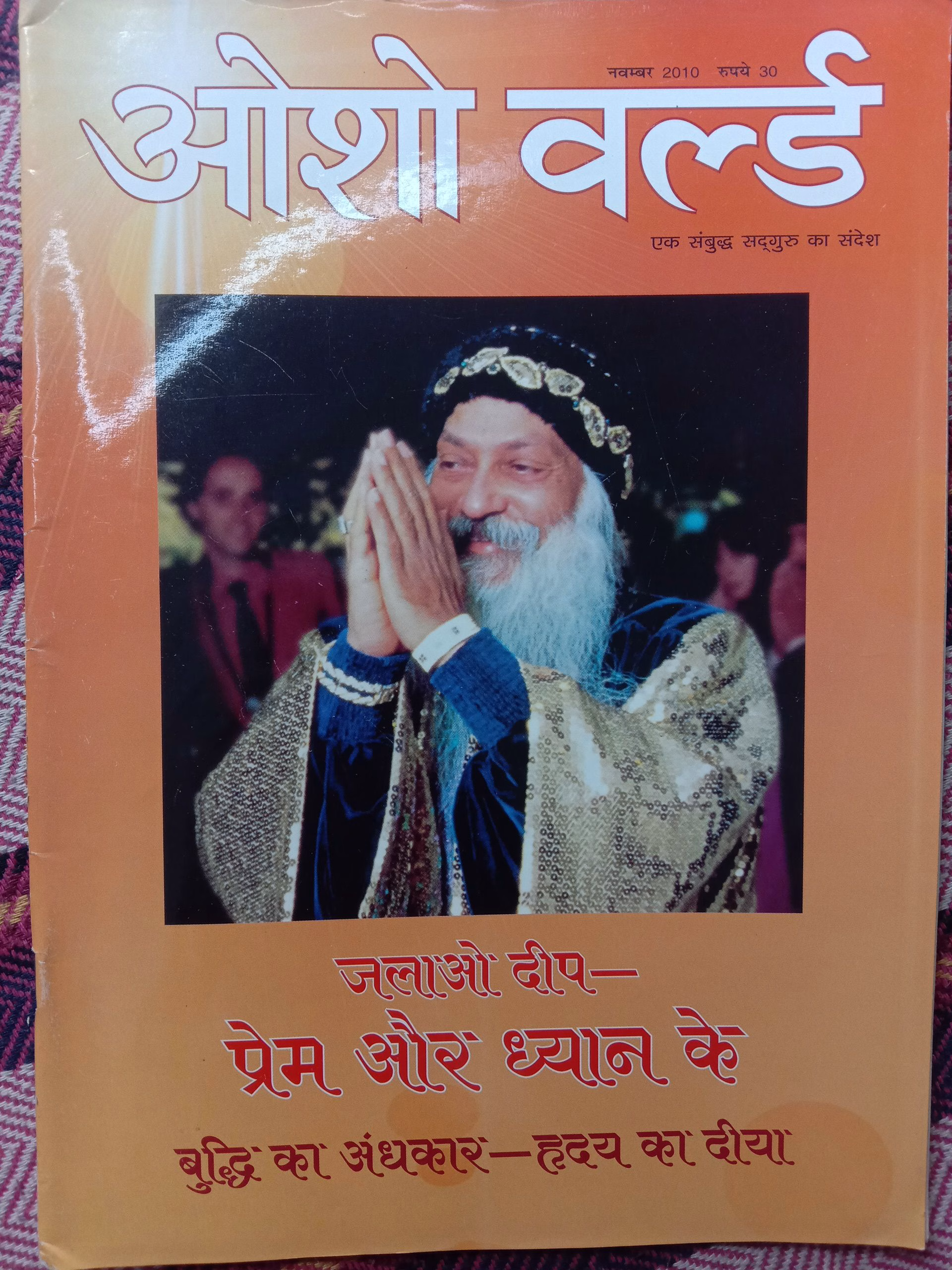 Osho World (November 2010)