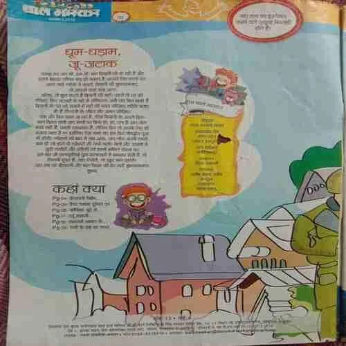 Bal Bhaskar (November 1st 2012)