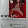 Osho World (July 2010)