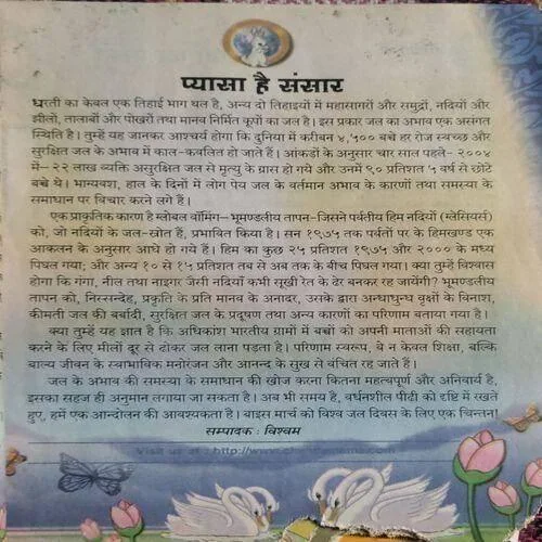 Chandamama (March 2008) (Both covers are little damaged at top)