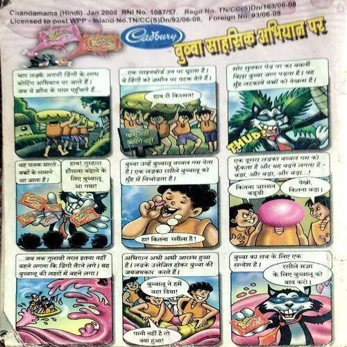 Chandamama (Jan 2008)