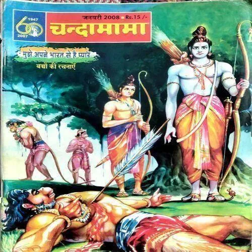 Chandamama (Jan 2008)