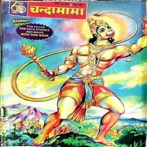 Chandamama