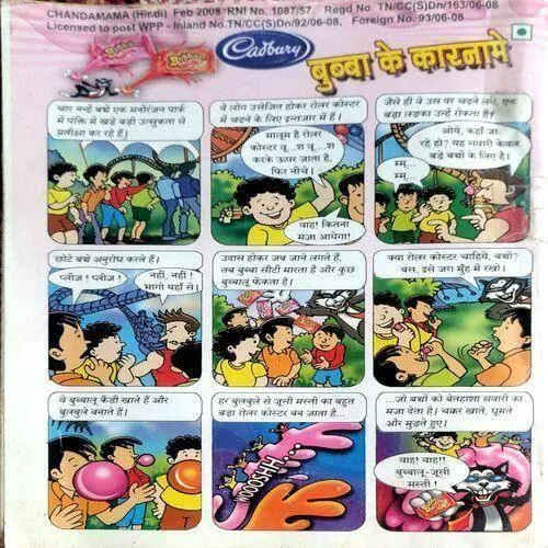 Chandamama (Feb 2008)