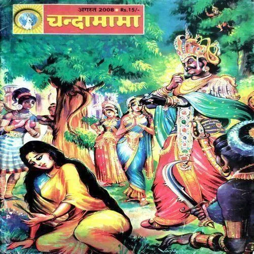Chandamama