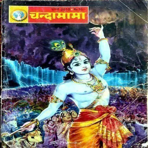 Chandamama
