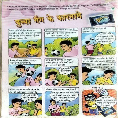 Chandamama (July 2010)