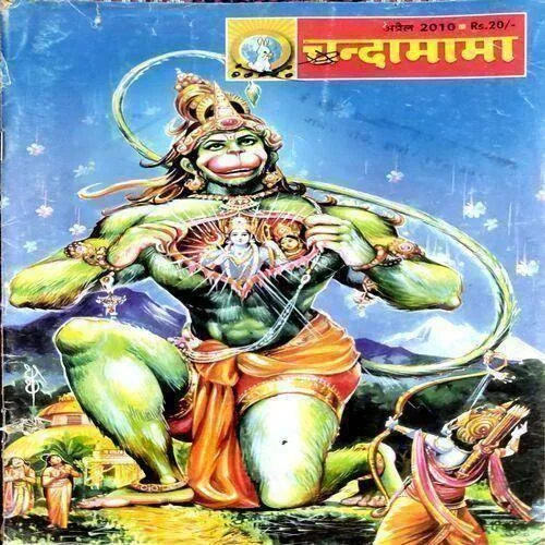 Chandamama
