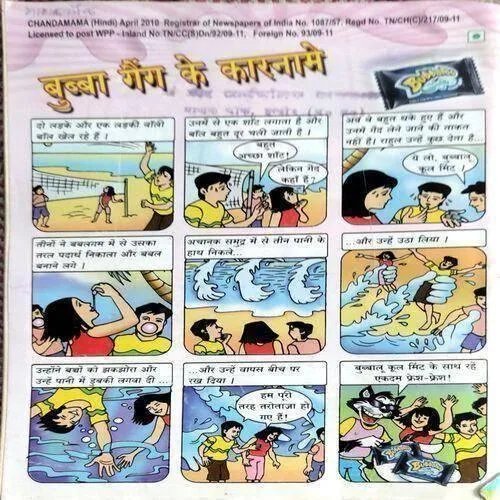 Chandamama (April 2010)