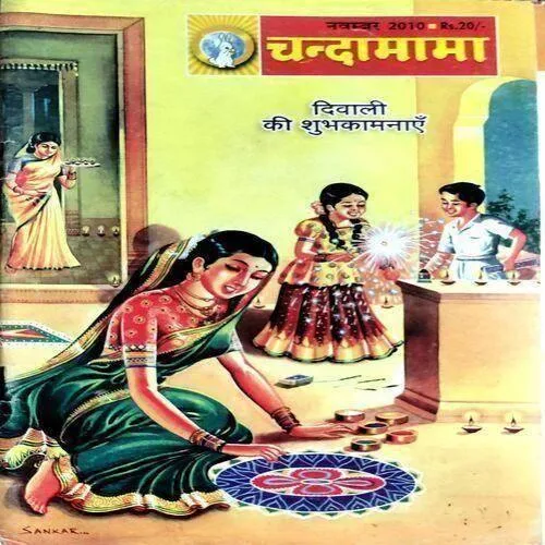 Chandamama (Nov 2010)