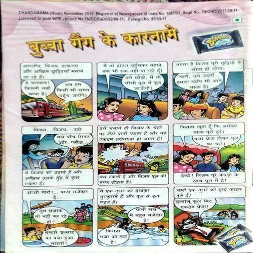 Chandamama (Nov 2010)