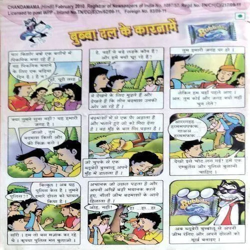Chandamama (Feb 2010)