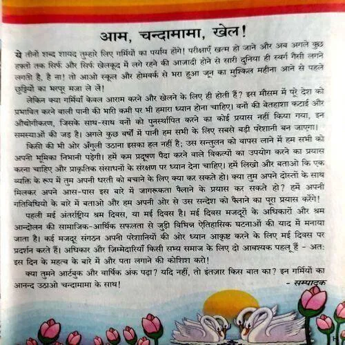 Chandamama (May 2011)
