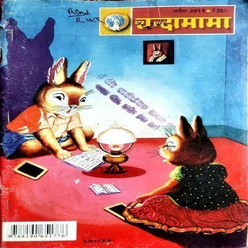 Chandamama