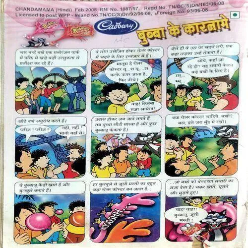 Chandamama (Feb 2008)