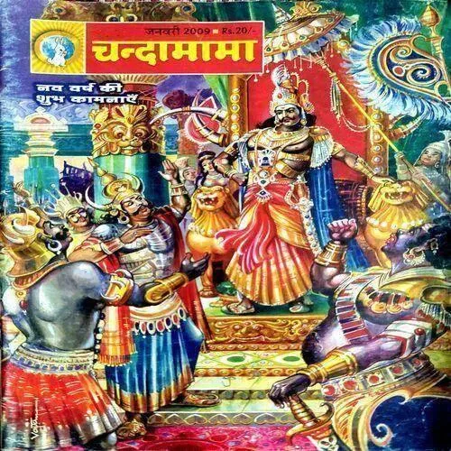 Chandamama