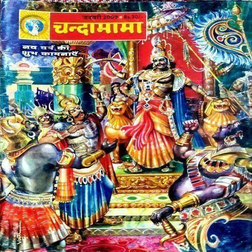 Chandamama