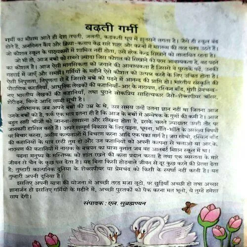 Chandamama (May 2009)