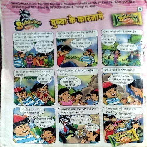 Chandamama (May 2009)