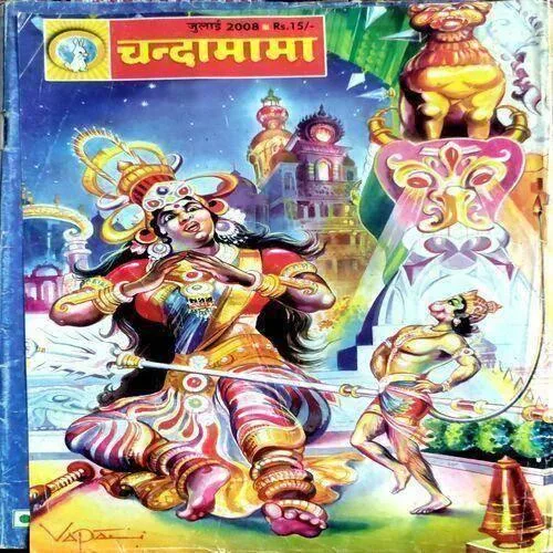 Chandamama