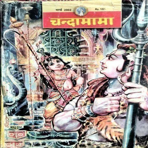 Chandamama