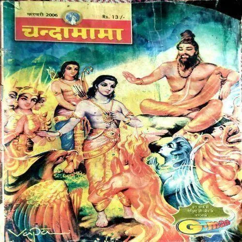 Chandamama