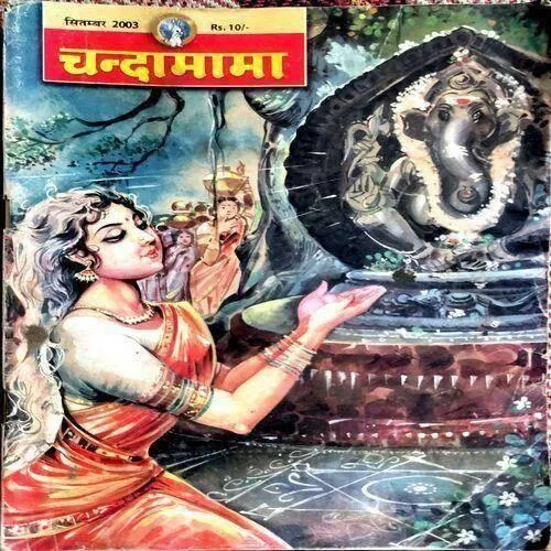 Chandamama