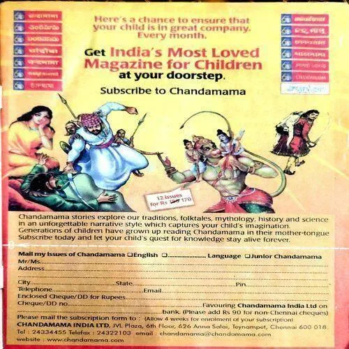 Chandamama (Feb 2008)
