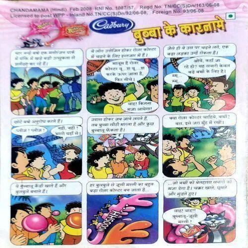 Chandamama (Feb 2008)