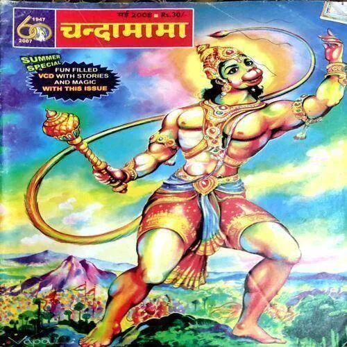 Chandamama