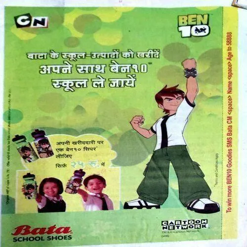 Chandamama (June 2008)