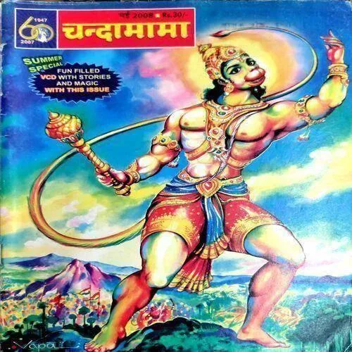 Chandamama