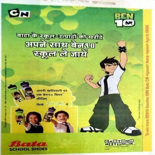 Chandamama (May 2008)
