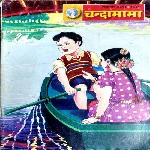 Chandamama